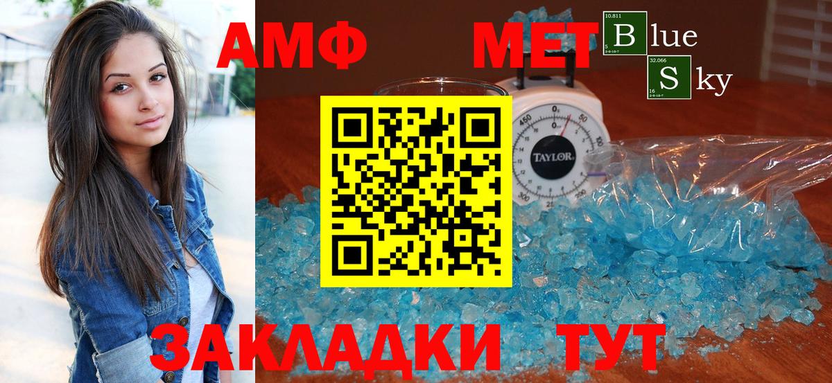 АМФ 97%  Amphetamine  АМФ  Вход с VPN  Осинники 