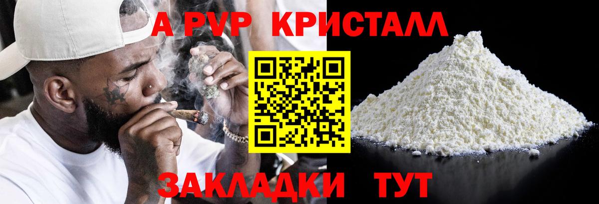 A PVP VHQ  A PVP СК КРИС  наркотики  Осинники  Вход с VPN 