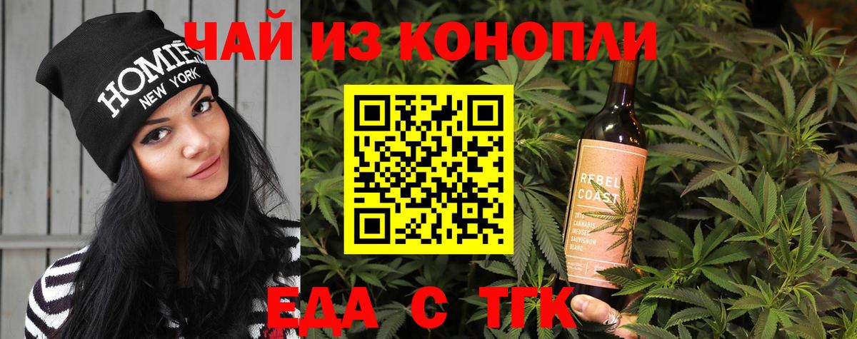 Печенье с ТГК конопля  Вход с VPN  Осинники 