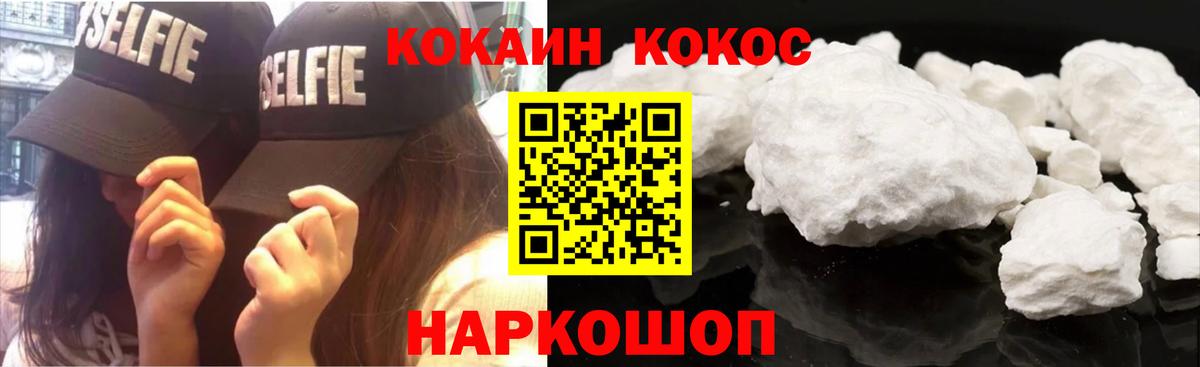 COCAIN Колумбийский  Вход с VPN  КОКАИН  Осинники  COCAIN 97% 