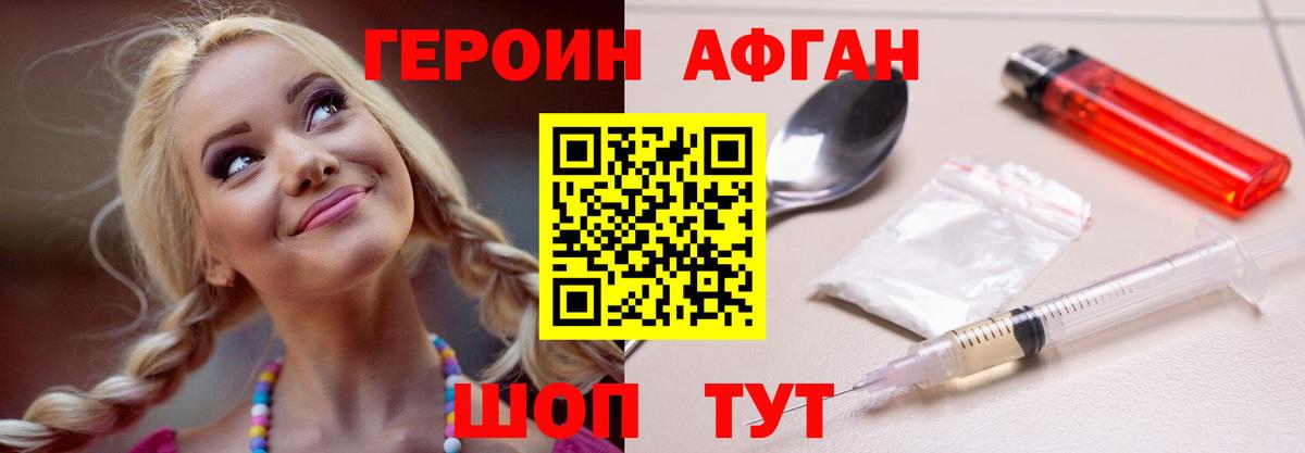 Героин Heroin  Вход с VPN  Осинники 
