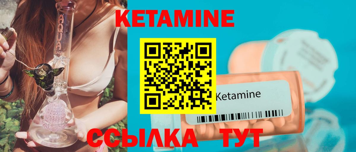 КЕТАМИН ketamine  Вход с VPN  Осинники  Кетамин VHQ 