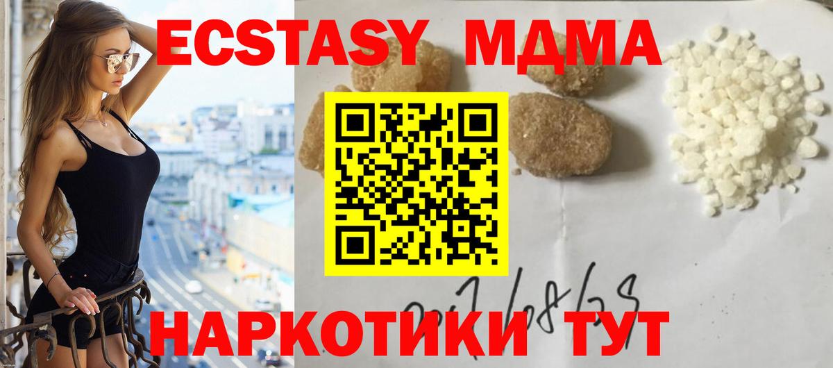 МДМА кристаллы  Вход с VPN  Осинники  МДМА VHQ 