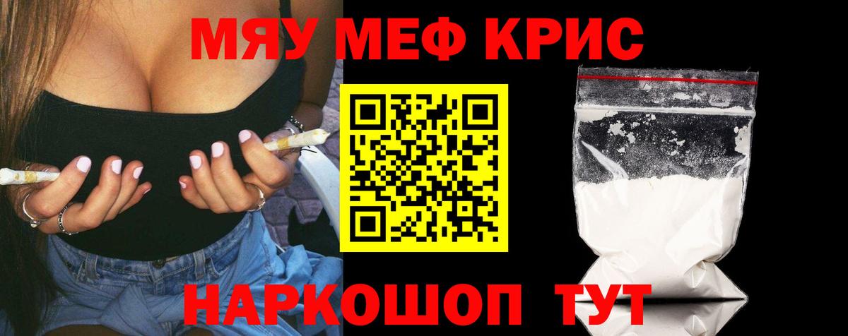 МЕФ мука Осинники