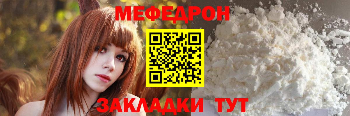 KRAKEN ссылка  Мефедрон VHQ  МЕФ  Вход с VPN  Осинники  МЯУ-МЯУ мука  Мефедрон 