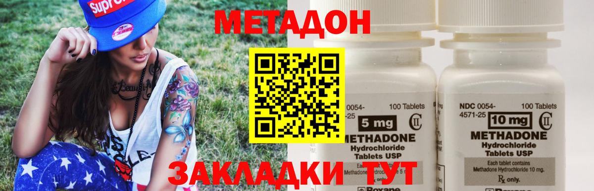 МЕТАДОН VHQ Осинники
