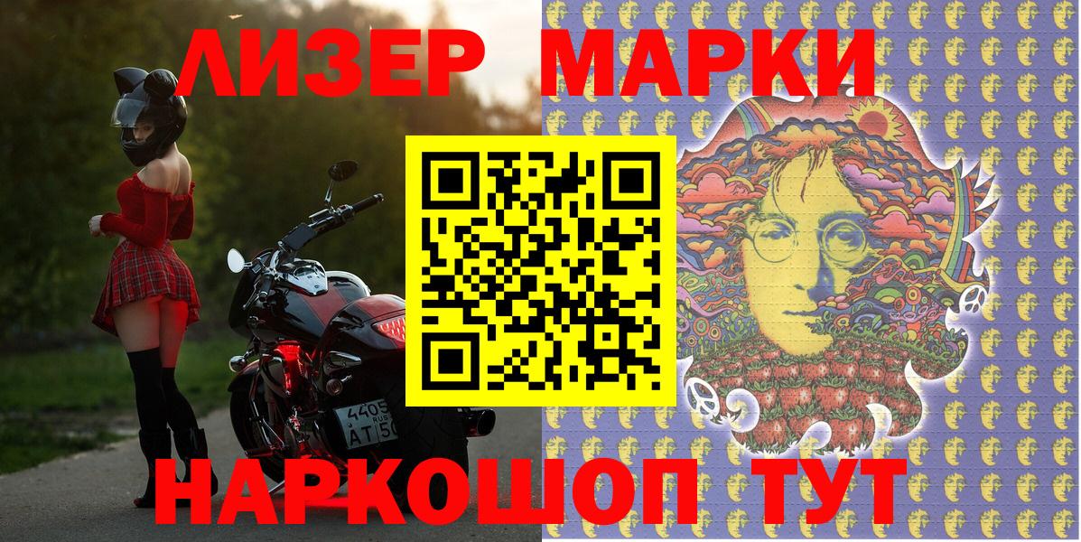 Марки N-bome 1500мкг  Вход с VPN  Осинники 