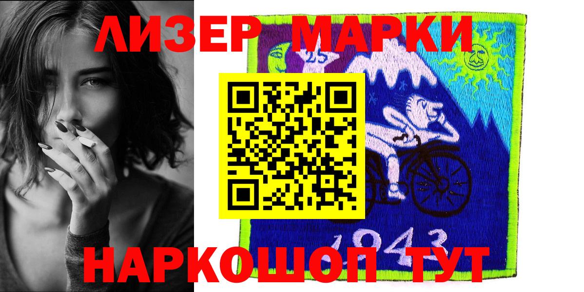 Марки NBOMe 1,5мг Осинники