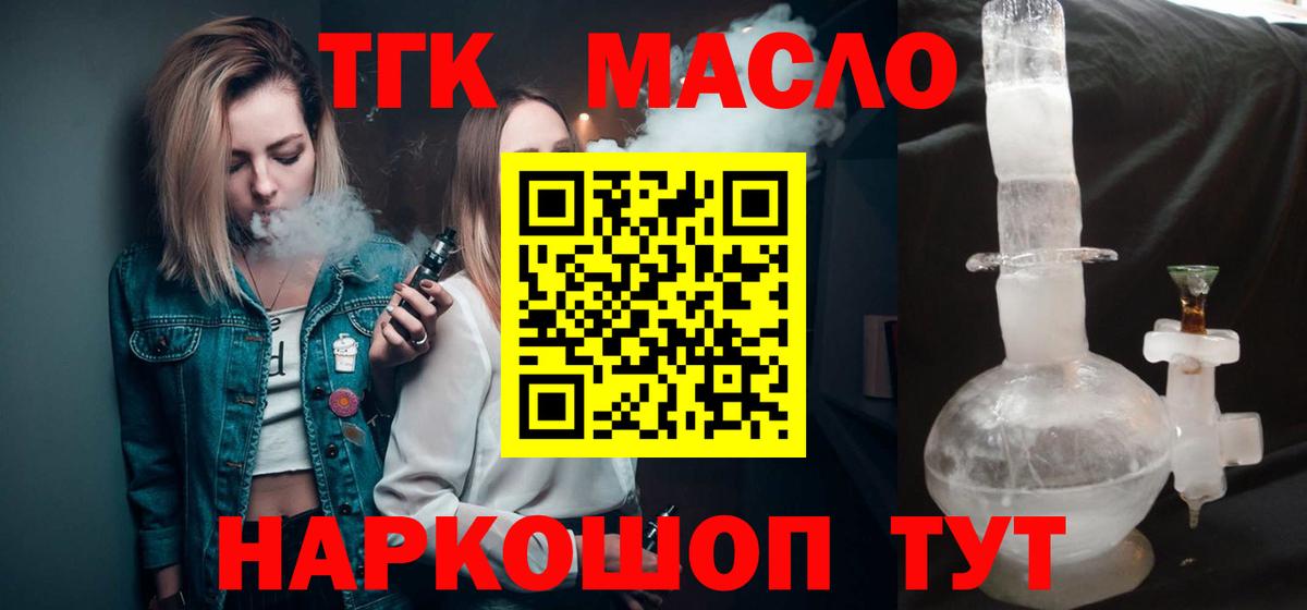 ОМГ ОМГ ТОР  Вход с VPN  Осинники  Дистиллят ТГК Wax 