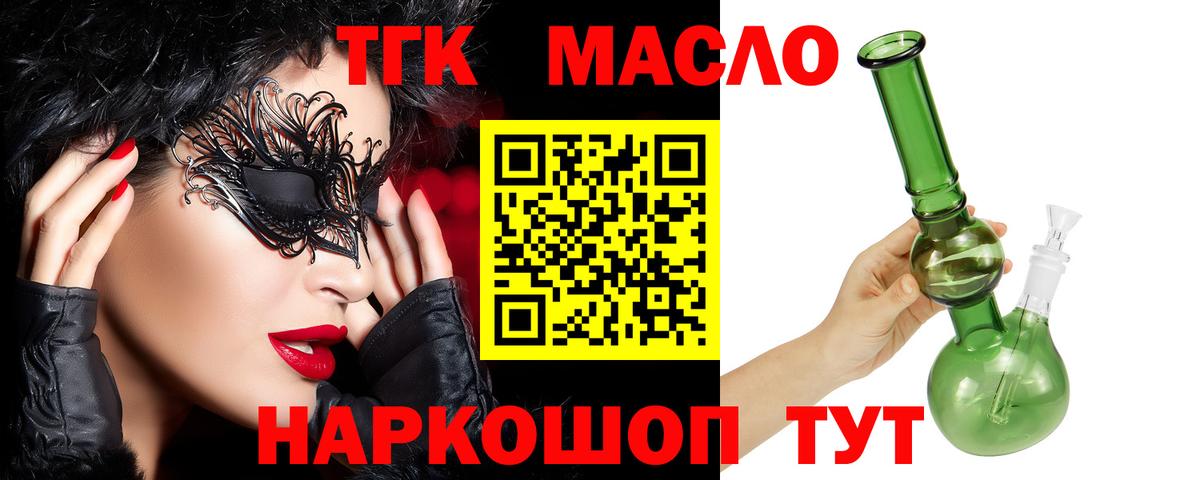 Дистиллят ТГК вейп Осинники